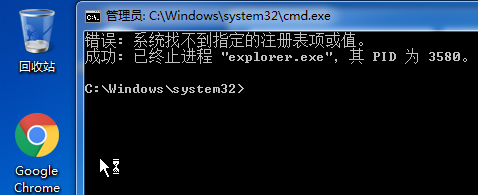 Windows7去除桌面箭头