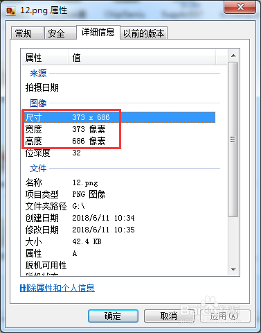 win7怎麼用畫圖工具修改圖片像素和大小?