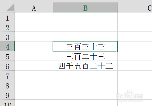 excel中怎么快速把数字转换为中文大小写数字