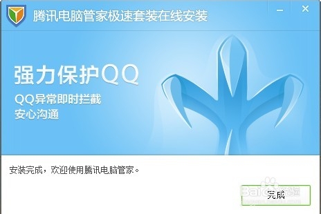 QQ安全管家怎么下载【手机及电脑版】