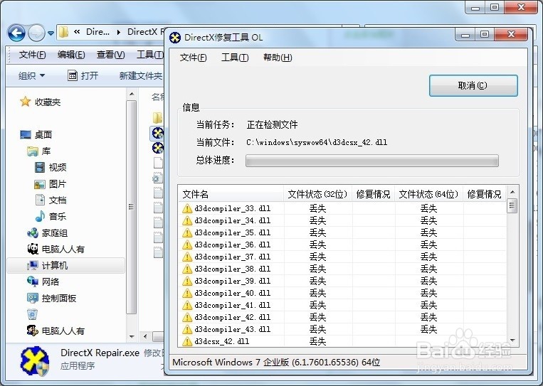 模块已加载,但找不到入口点DLLRegisterServer