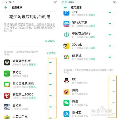 OPPO Reno Ace应用速冻怎么使用？