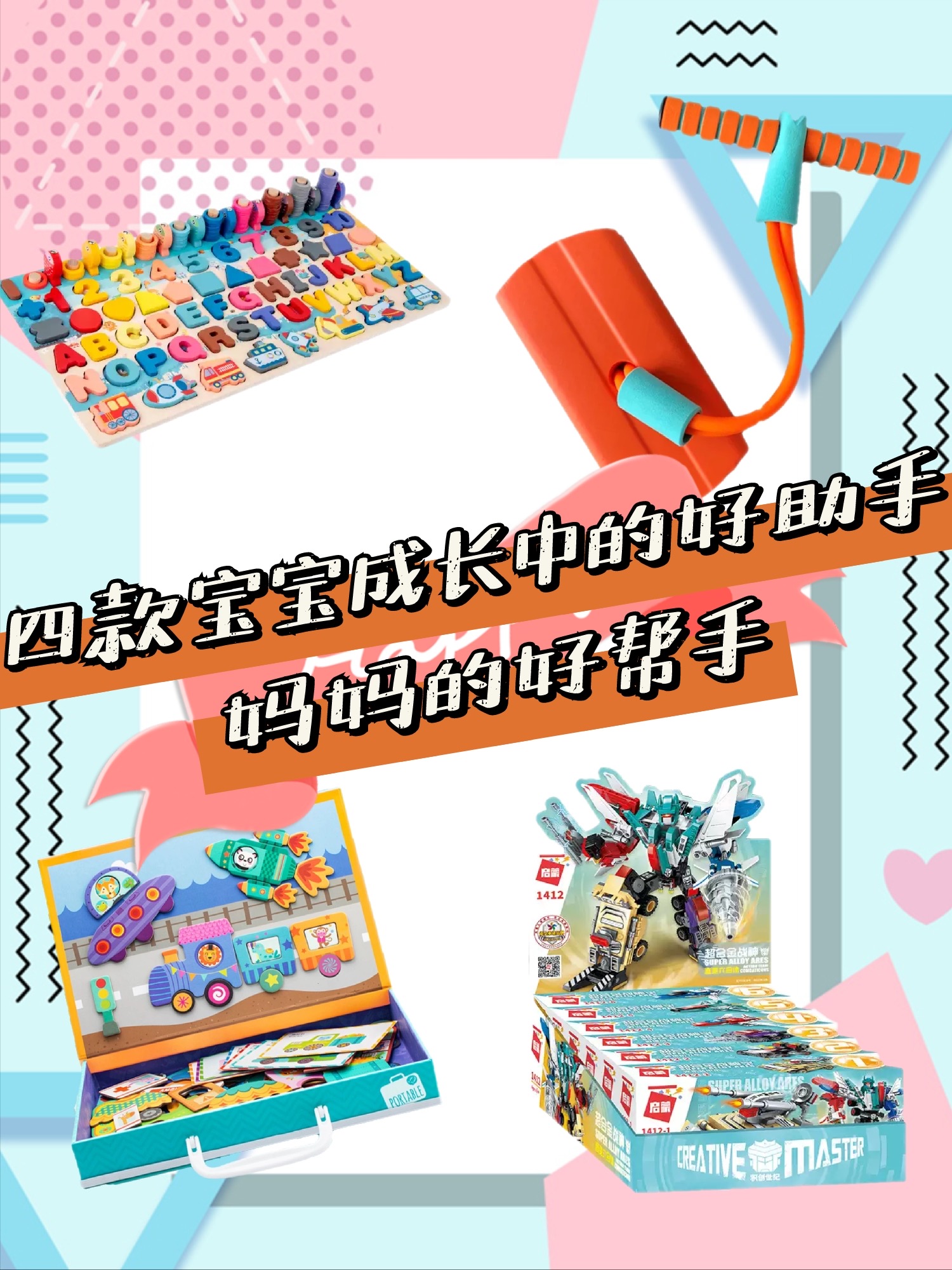 四款宝宝成长中的好助手!宝妈们的好帮手
