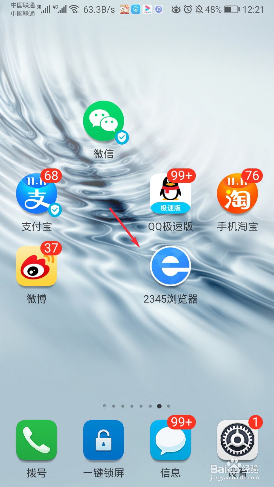 2345浏览器怎么修改搜索引擎