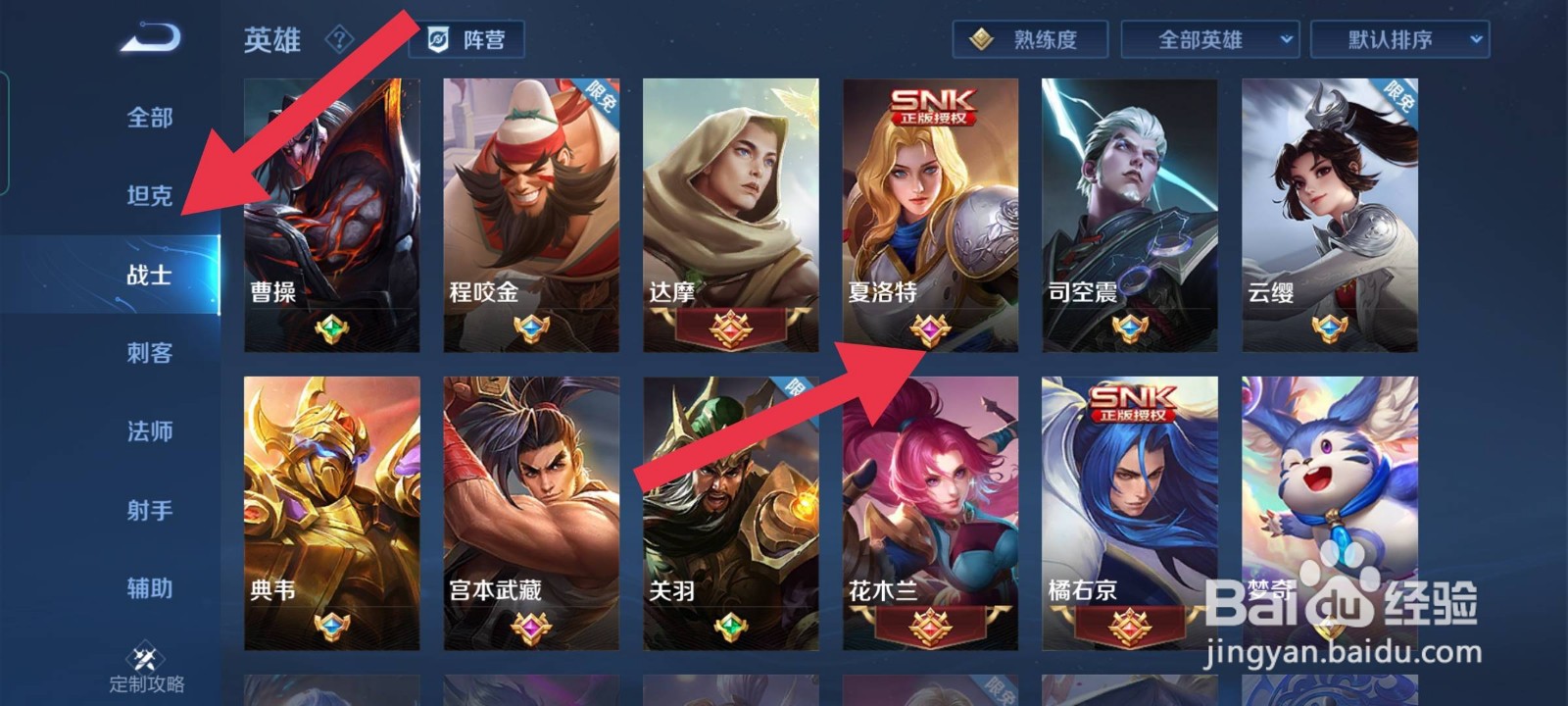 王者荣耀夏洛特中文语音包在哪里换