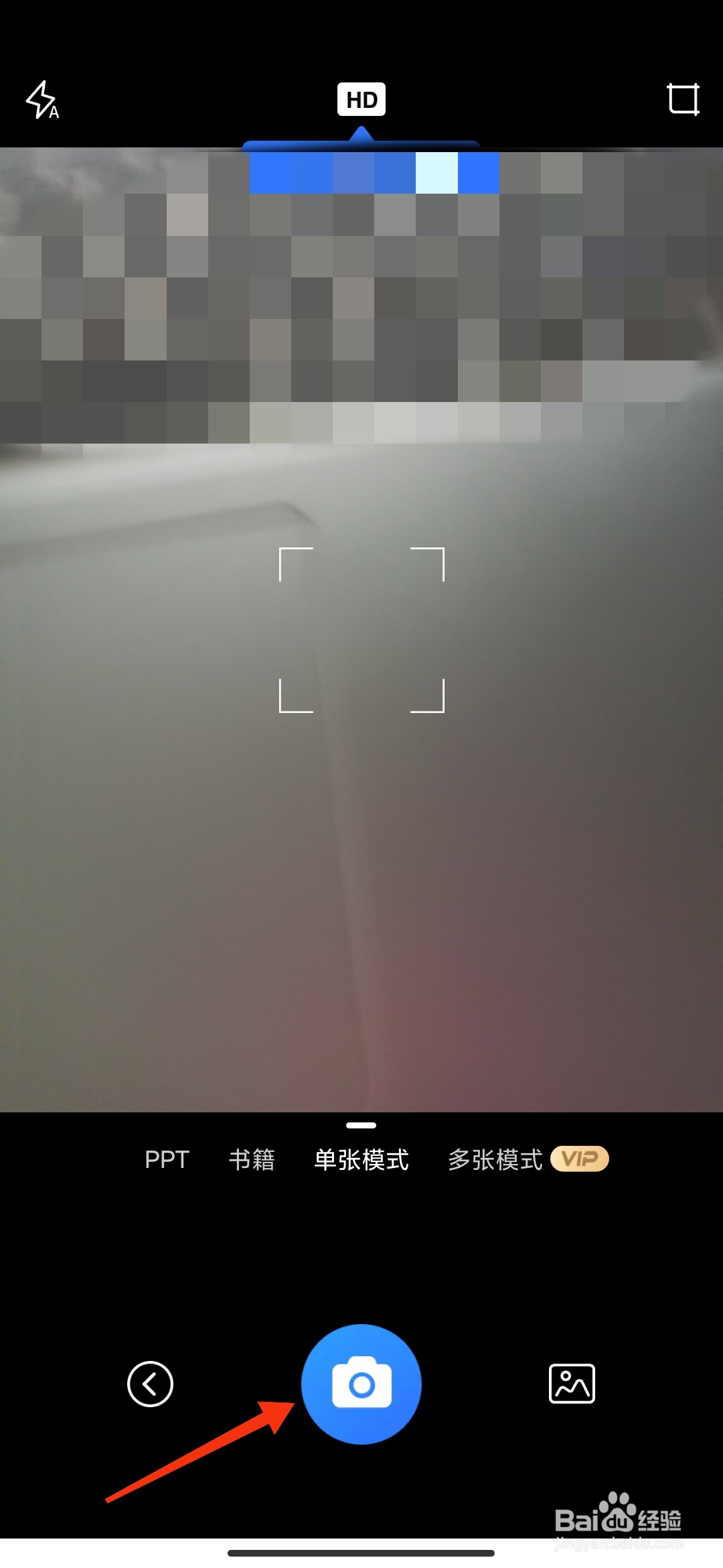 怎么把盖章后的合同扫描成电子版