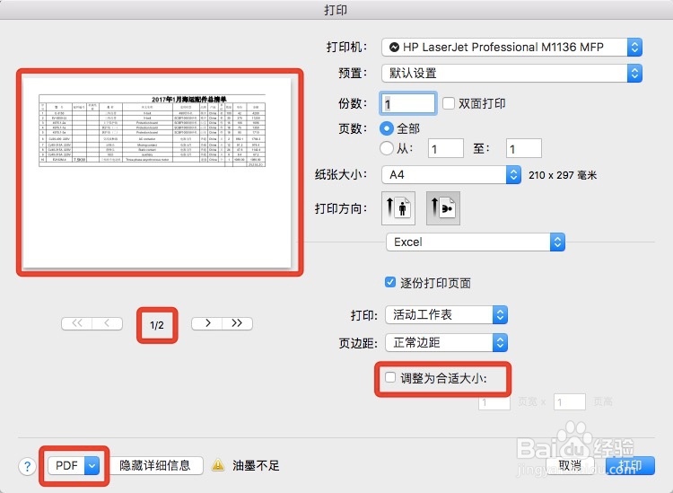 MAC版Excle2016如何轻松把表格转换成PDF格式