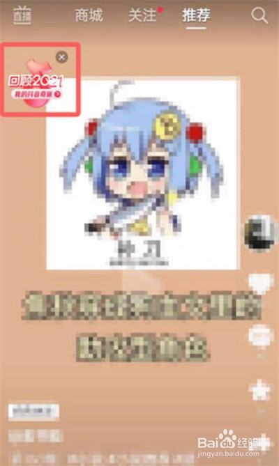 抖音年度报告怎么看
