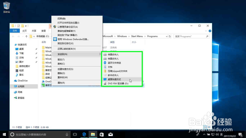 windows桌面图标没了怎么恢复桌面图标