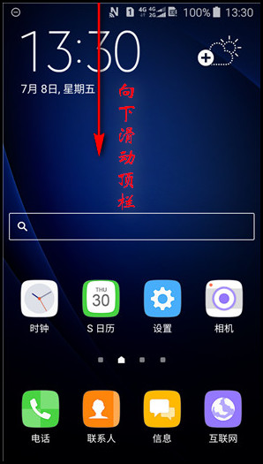 Samsung Galaxy J3 Pro SM-J3119如何关闭免打扰模式?