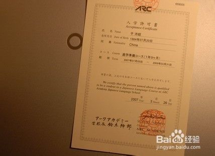 日本留学：[2]从申请到成功的基本流程