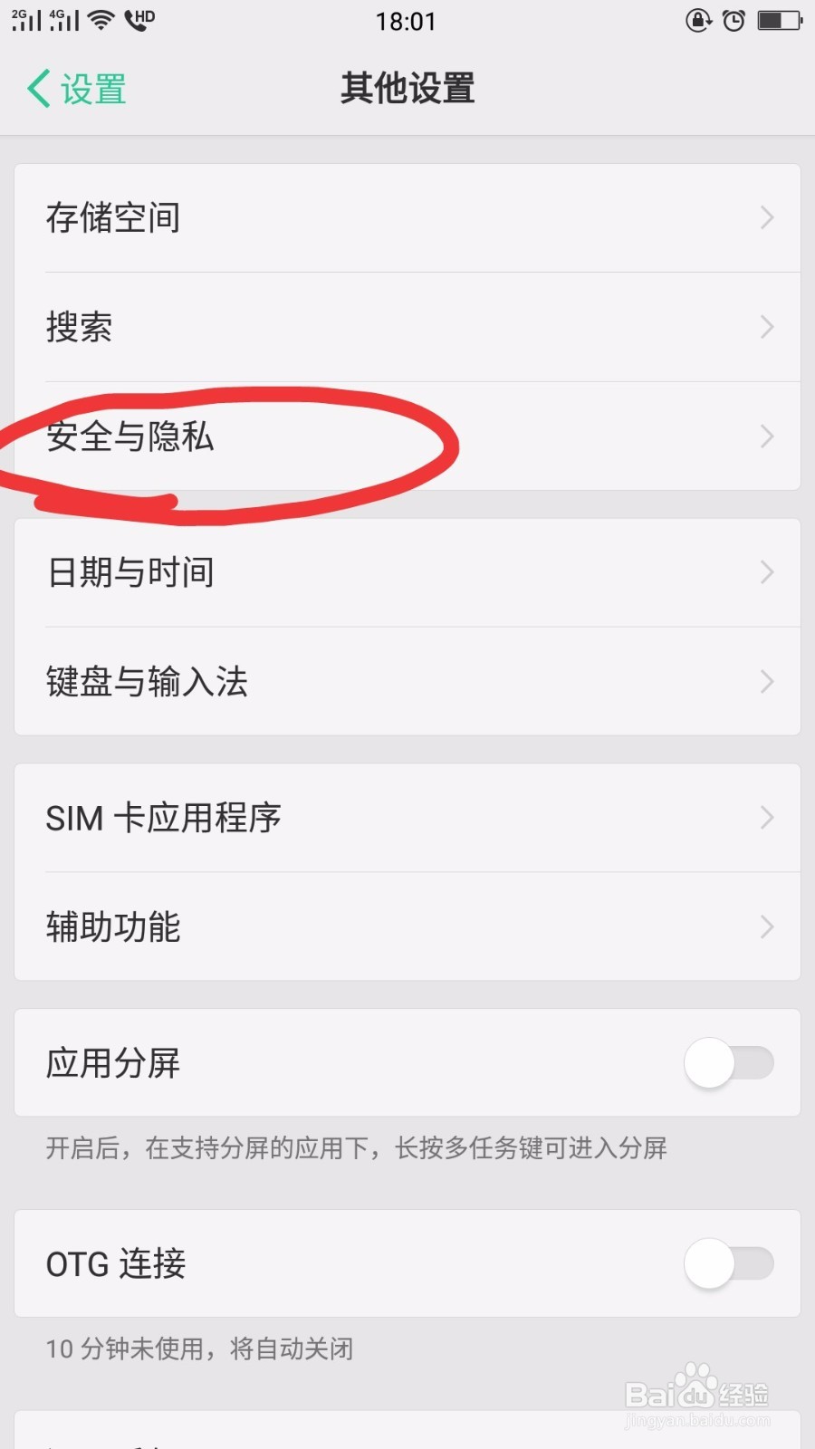 oppo r11怎么省流量而且保护电池