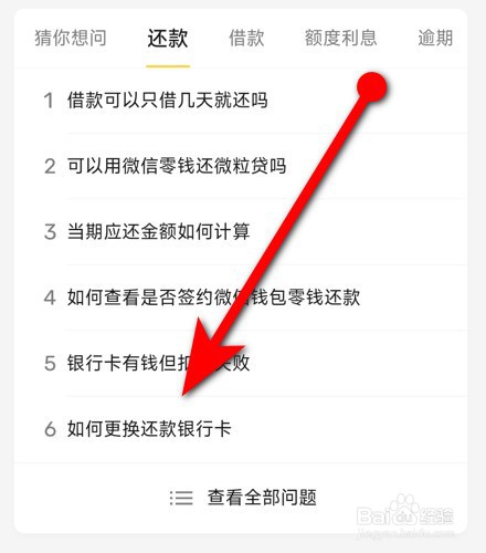 微粒贷贷款银行卡号填写错误被冻结怎么处理