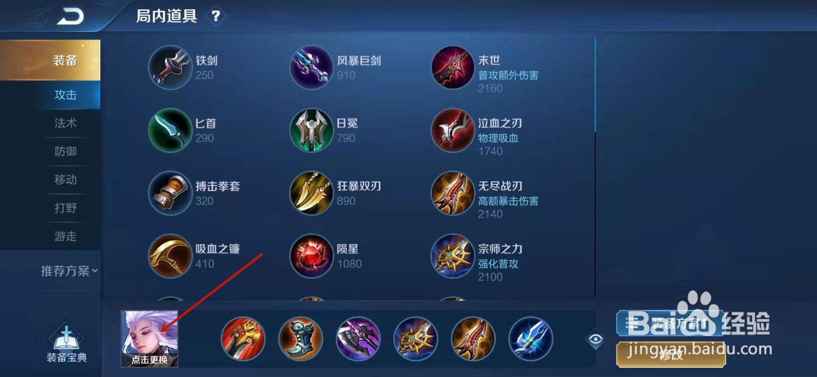 王者荣耀武则天怎么玩才厉害