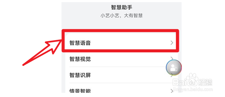 华为nova3i语音助手怎么唤醒