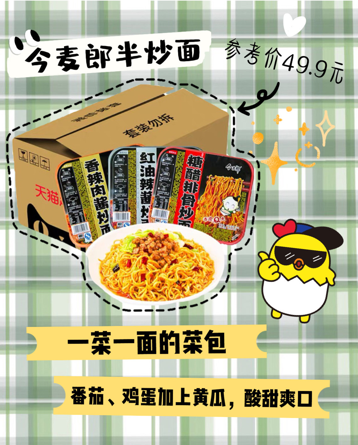 宿舍人疯狂爱上吃它！外卖都省了！！！