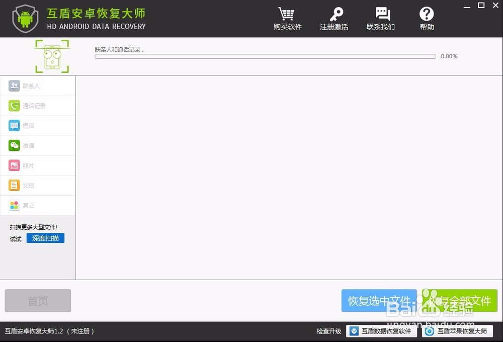 手机上的微信记录删除了怎么恢复