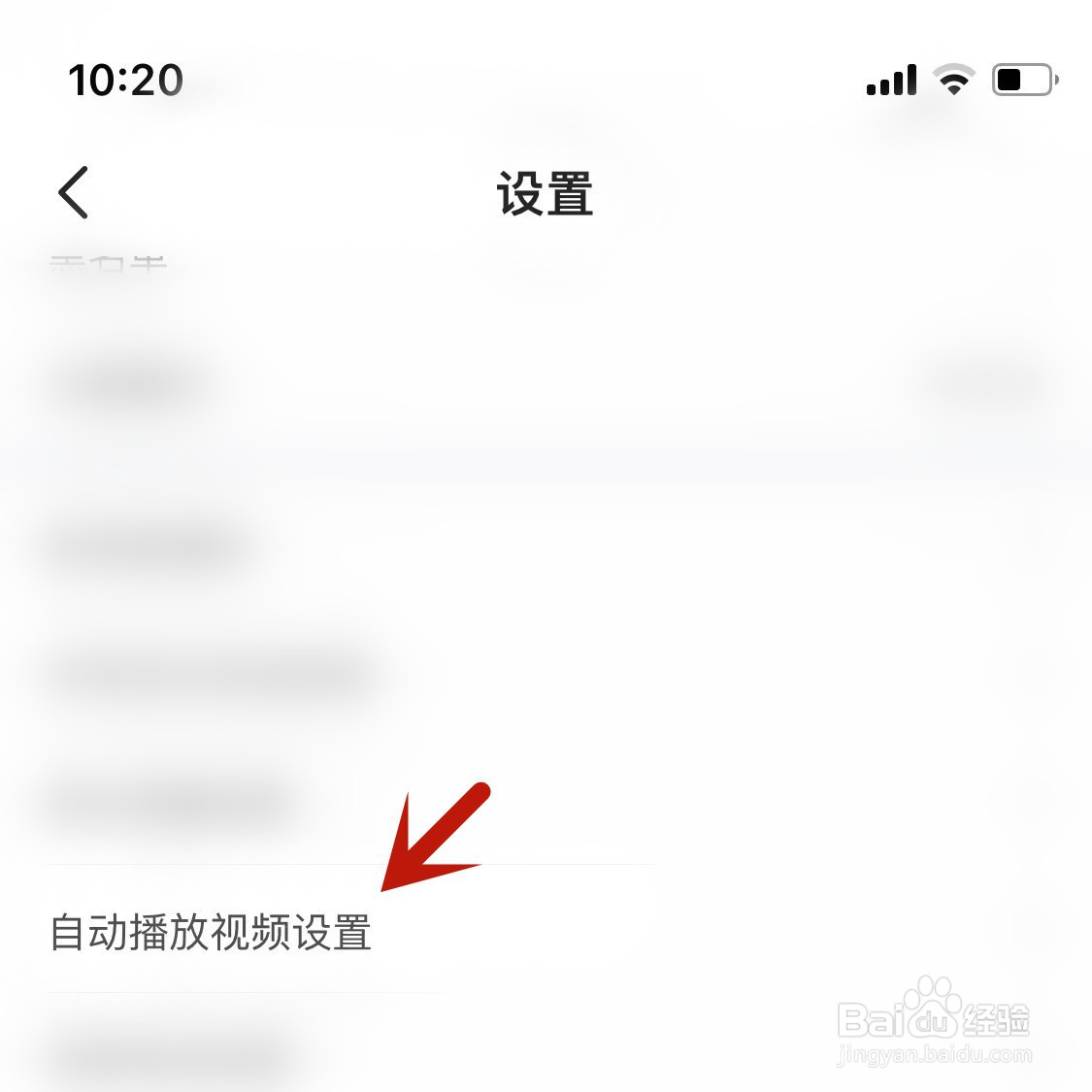 闲鱼不允许视频自动播放