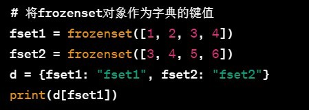 python内置函数frozenset()的使用
