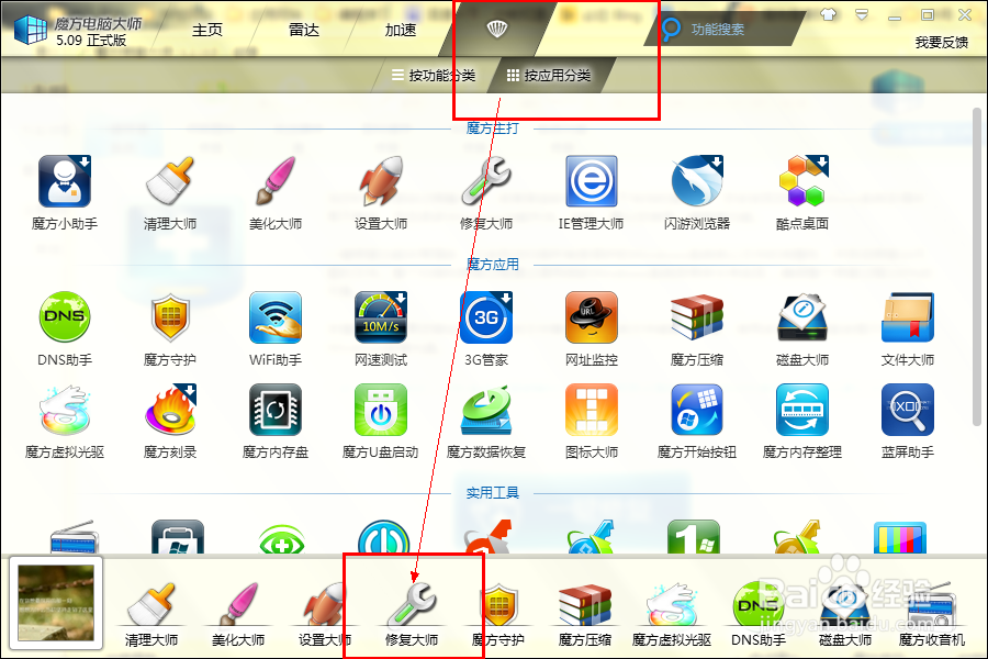 如何检查系统文件是否正常