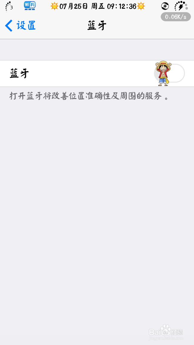如何设置会使iphone更省电