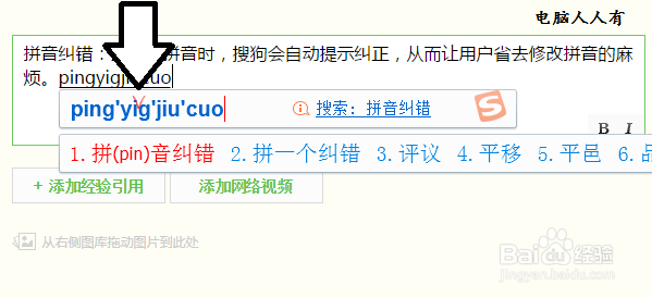 搜狗拼音输入法智慧版3.0和高版本有什么区别