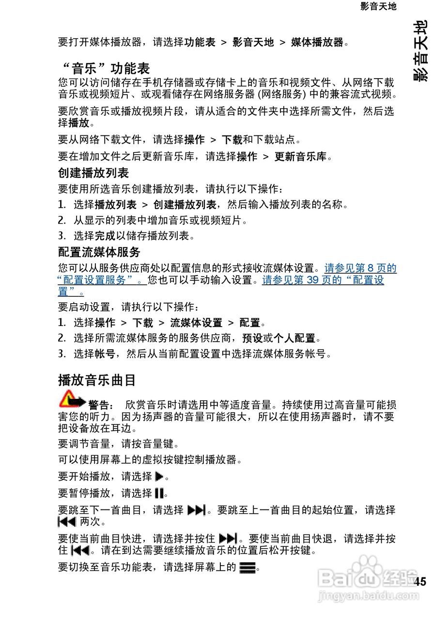 诺基亚Nokia 7510手机使用说明书:[5]