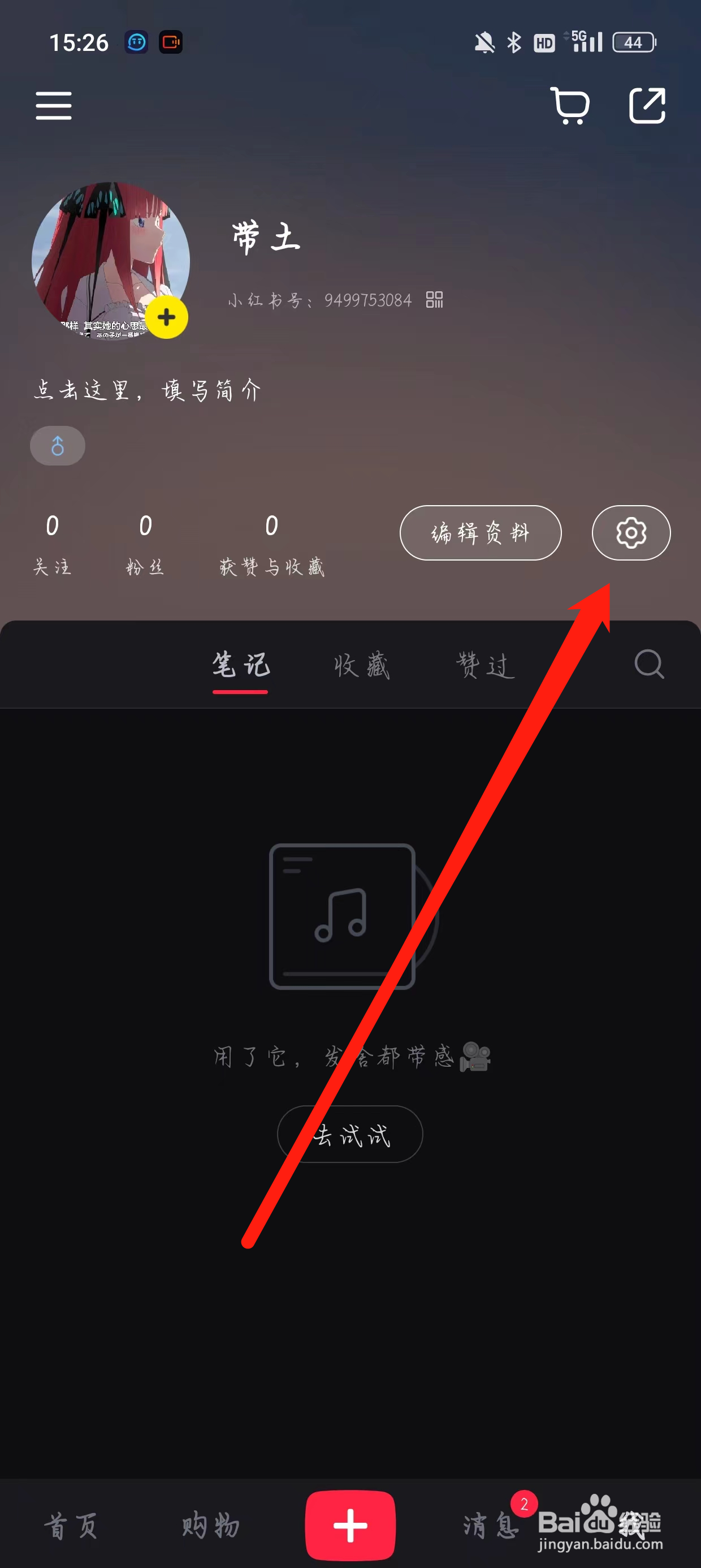 小红书扫一扫在哪里
