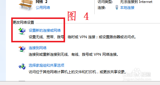 如何连接和设置