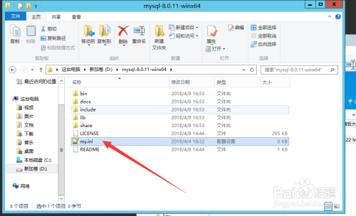 window server2012安装mysql 8.0教程1