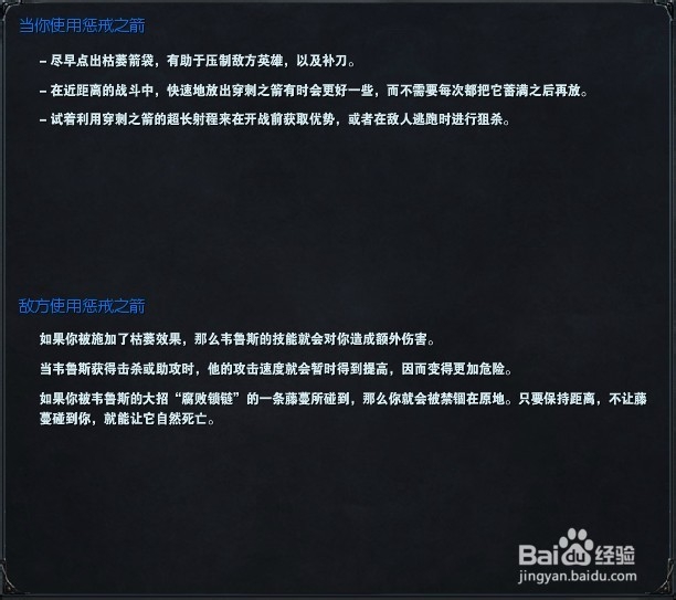 LOL S4赛季ADC打法——惩戒之箭韦鲁斯