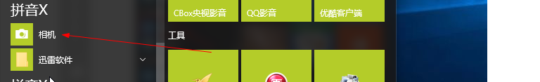 win10的摄像头在哪怎么开呢怎么使用最新