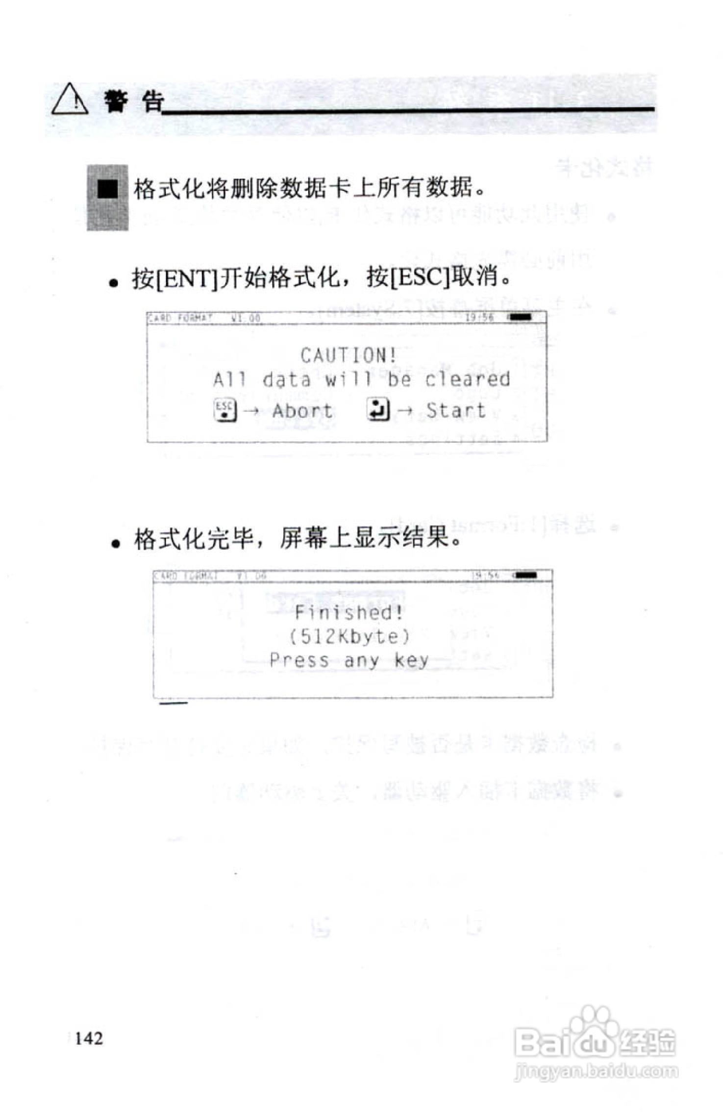 尼康DTM-801、831、851 系列全站仪使用手册:[15]