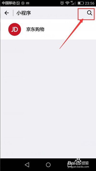 微信小程序怎么进入?