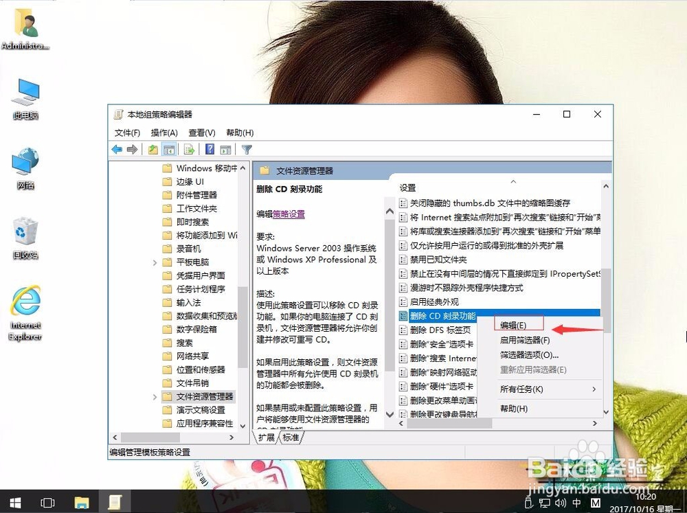 win10如何禁用光盘刻录