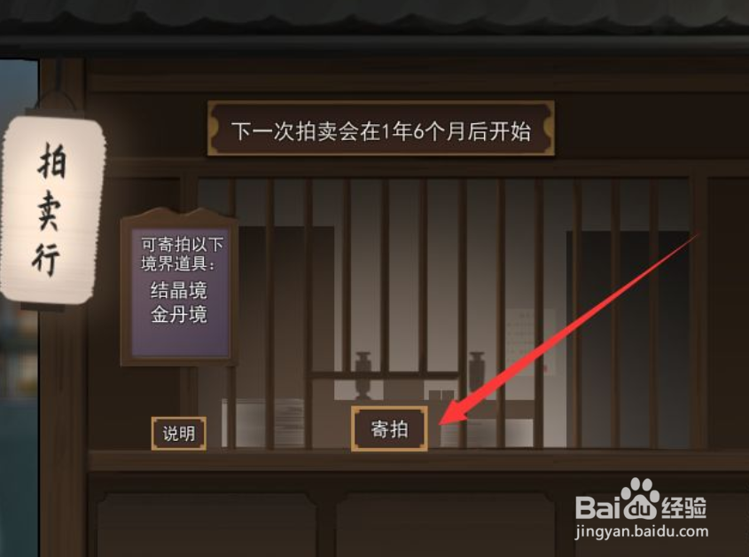 鬼谷八荒怎么获得大量灵石