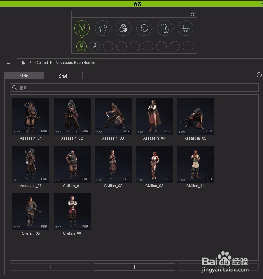 character creator 2简体中文汉化版什么样