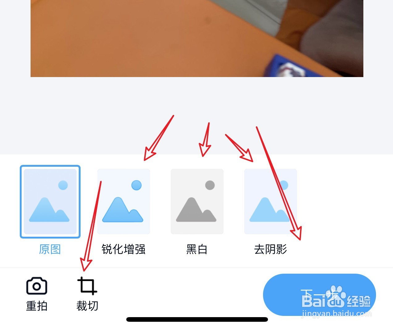 苹果扫描文件功能怎么使用的?