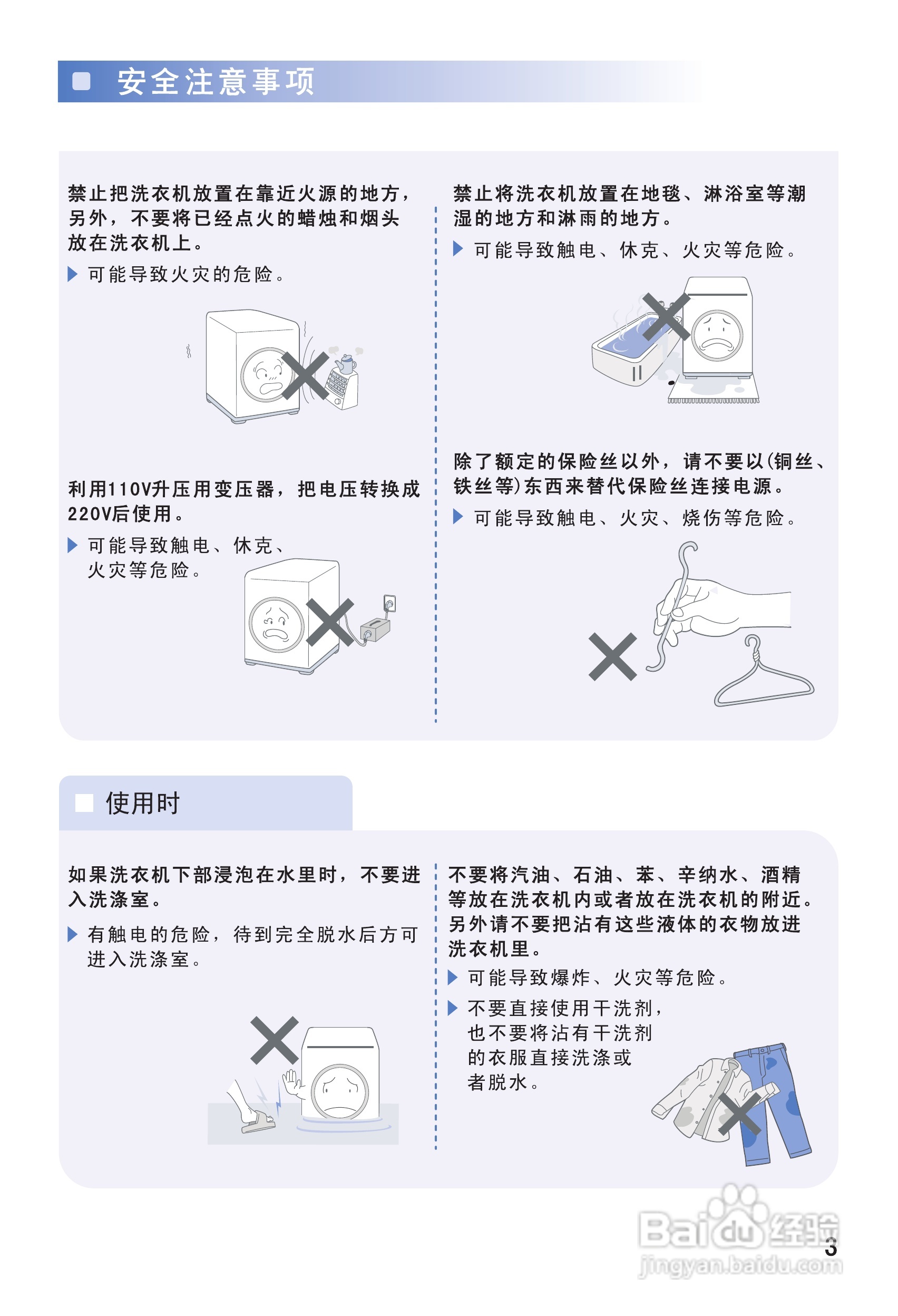 三星WF-F105A(CS)洗衣机使用说明书:[1]