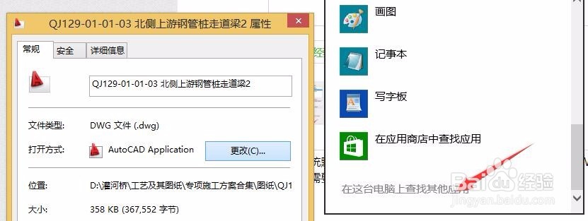 DWG trueview转换CAD版本方法