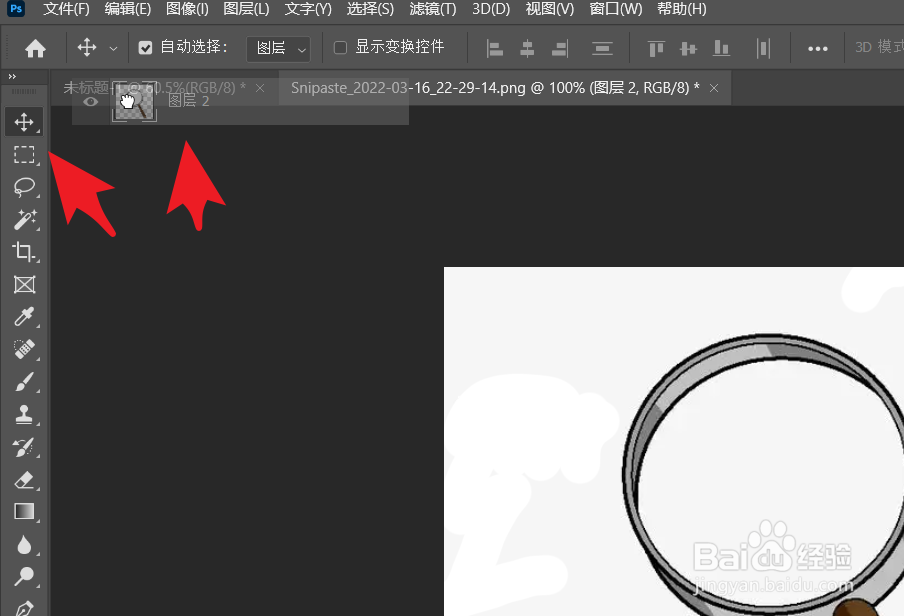 ps怎么做放大镜镜片镂空的彩色蒙版图？
