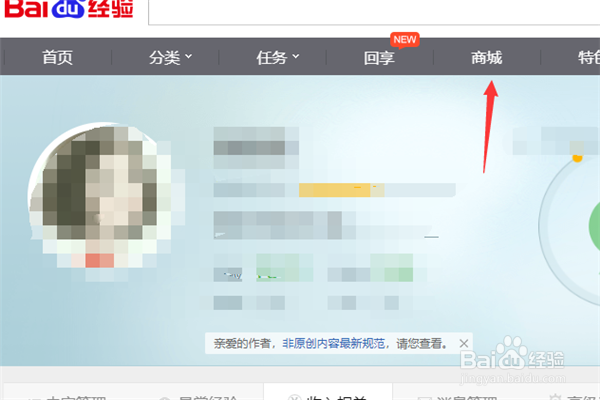 百度经验的财富值如何兑换奖品