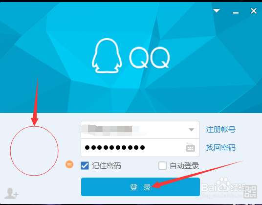 怎样实现QQ头像透明