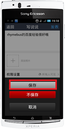 手机QQ空间说说怎么定时发送