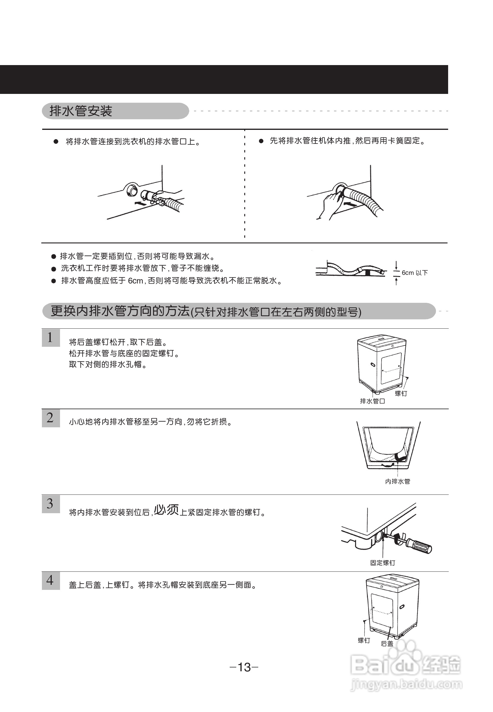 LG XQB60-W3ST洗衣机使用说明书:[2]