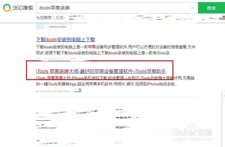 苹果手机怎么投影到电脑