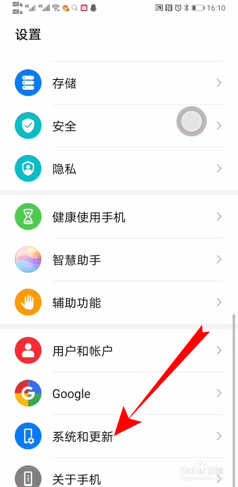 华为手机怎么关闭悬浮导航