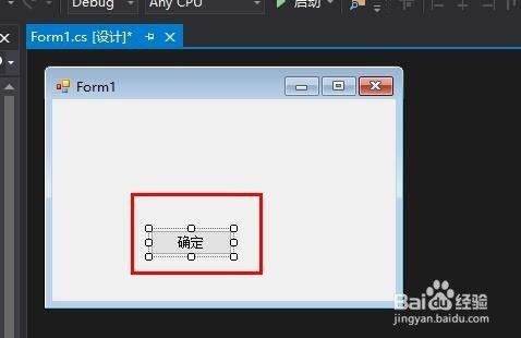 C#如何添加热键