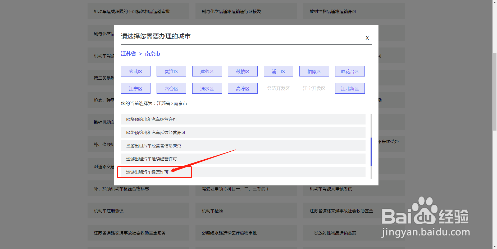 出租车资格证怎么审证