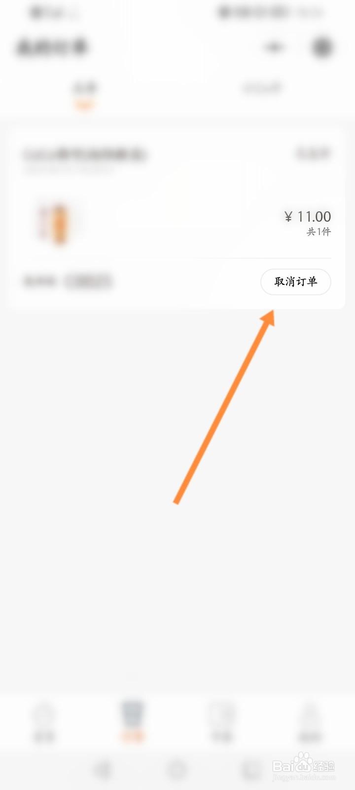 CoCo不小心付费了怎么退款